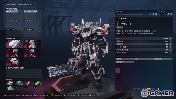 「DAEMON X MACHINA TITANIC SCION」エキスパンションパック「深淵の脅威」が11月14日に配信！隠された区域で新たな脅威が待ち受けるの画像11