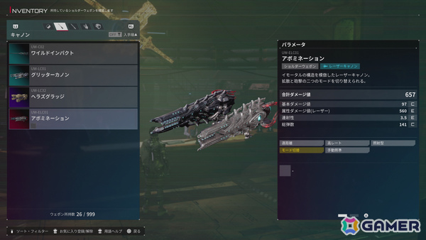 「DAEMON X MACHINA TITANIC SCION」エキスパンションパック「深淵の脅威」が11月14日に配信！隠された区域で新たな脅威が待ち受けるの画像13