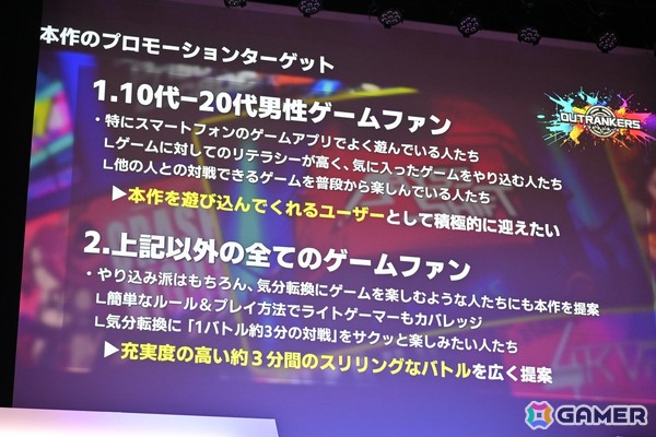 「アウトランカーズ」完成披露会に岡本吉起氏や小室哲哉さんらが登壇!小室さんが書き下ろしたOVAL SISTEMによるタイアップ曲「風に舞う戦士」のMVが初披露の画像