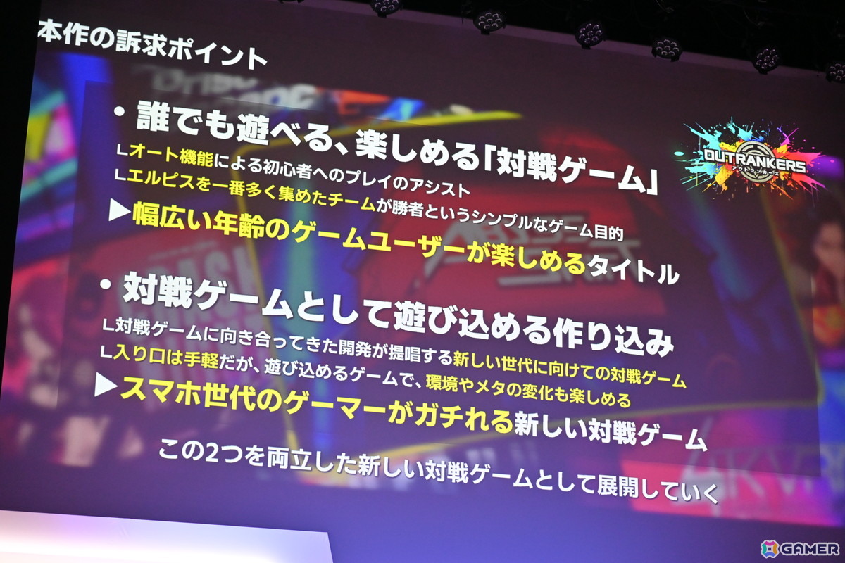 「アウトランカーズ」完成披露会に岡本吉起氏や小室哲哉さんらが登壇！小室さんが書き下ろしたOVAL SISTEMによるタイアップ曲「風に舞う戦士」のMVが初披露の画像21