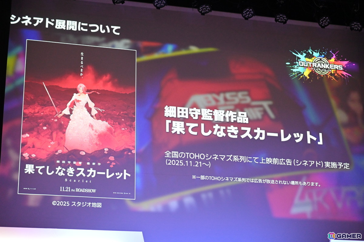 「アウトランカーズ」完成披露会に岡本吉起氏や小室哲哉さんらが登壇！小室さんが書き下ろしたOVAL SISTEMによるタイアップ曲「風に舞う戦士」のMVが初披露の画像28