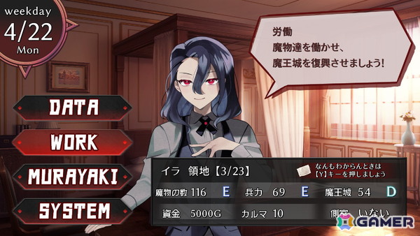 女魔王様が世界も男も征服する魔王軍育成シミュレーションゲーム「ムラヤキヴィラン」がSteamで12月5日に配信！の画像3