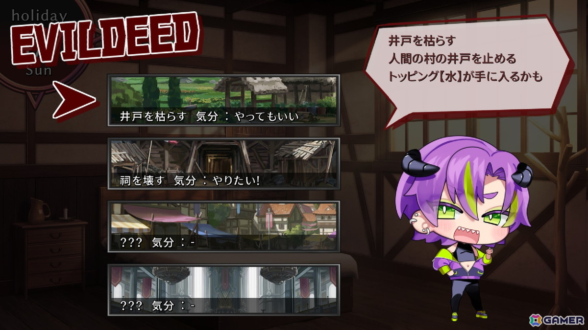 女魔王様が世界も男も征服する魔王軍育成シミュレーションゲーム「ムラヤキヴィラン」がSteamで12月5日に配信！の画像7