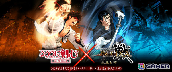 「戦国IXA」でTVアニメ「るろうに剣心 －明治剣客浪漫譚－ 京都動乱」コラボ第二弾が開催！直良有祐氏描き下ろしの相楽左之助【天】、斎藤一【天】が新たに登場の画像1