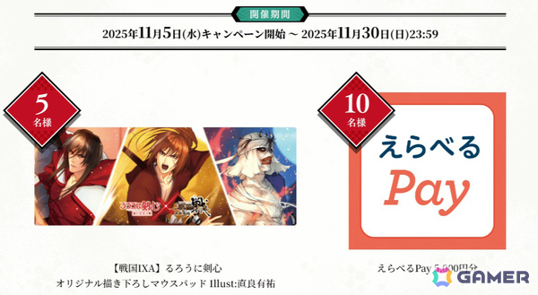 「戦国IXA」でTVアニメ「るろうに剣心 －明治剣客浪漫譚－ 京都動乱」コラボ第二弾が開催！直良有祐氏描き下ろしの相楽左之助【天】、斎藤一【天】が新たに登場の画像12
