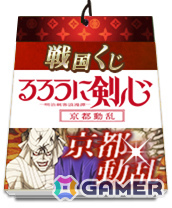 「戦国IXA」でTVアニメ「るろうに剣心 －明治剣客浪漫譚－ 京都動乱」コラボ第二弾が開催！直良有祐氏描き下ろしの相楽左之助【天】、斎藤一【天】が新たに登場の画像8