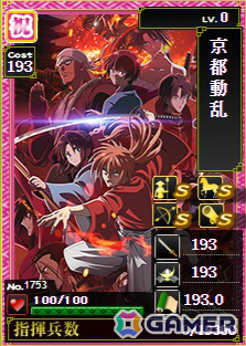 「戦国IXA」でTVアニメ「るろうに剣心 －明治剣客浪漫譚－ 京都動乱」コラボ第二弾が開催！直良有祐氏描き下ろしの相楽左之助【天】、斎藤一【天】が新たに登場の画像9