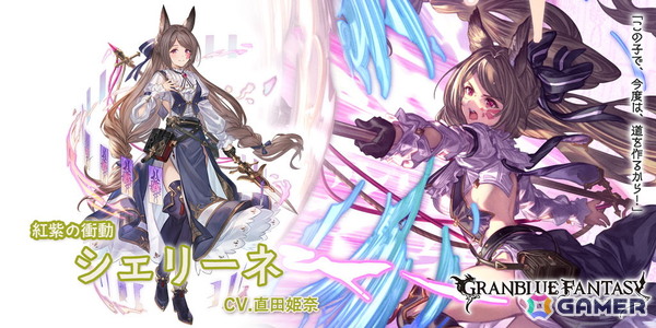 「グラブル」で「サプライズ！！スペシャルガチャセットキャンペーン」が開催！闇属性グリームニルも交換対象に追加の画像3