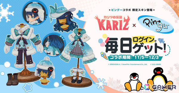 「KARIZ - カリツの伝説 -」二周年を記念してピングーとのコラボイベントが開催！限定の衣装やアイコンフレーム、ふきだしを無料でゲット可能の画像5