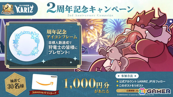 「KARIZ - カリツの伝説 -」二周年を記念してピングーとのコラボイベントが開催！限定の衣装やアイコンフレーム、ふきだしを無料でゲット可能の画像7