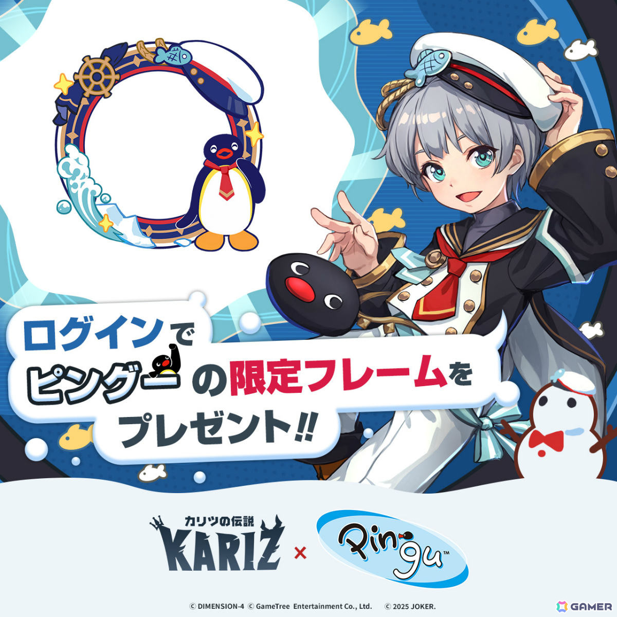 「KARIZ - カリツの伝説 -」二周年を記念してピングーとのコラボイベントが開催！限定の衣装やアイコンフレーム、ふきだしを無料でゲット可能の画像2