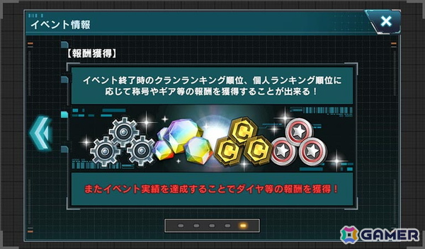 「機動戦士ガンダム U.C. ENGAGE」新作ストーリーイベント「機動戦士エンゲージガンダム」第4話「カム・アウェイ・ウィズ...」が公開！の画像10