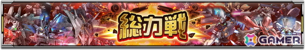 「機動戦士ガンダム U.C. ENGAGE」新作ストーリーイベント「機動戦士エンゲージガンダム」第4話「カム・アウェイ・ウィズ...」が公開！の画像13