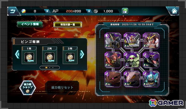 「機動戦士ガンダム U.C. ENGAGE」新作ストーリーイベント「機動戦士エンゲージガンダム」第4話「カム・アウェイ・ウィズ...」が公開！の画像14