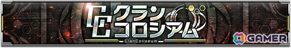 「機動戦士ガンダム U.C. ENGAGE」新作ストーリーイベント「機動戦士エンゲージガンダム」第4話「カム・アウェイ・ウィズ...」が公開！の画像9