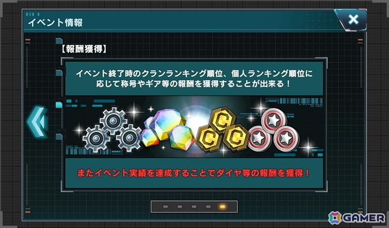 「機動戦士ガンダム U.C. ENGAGE」新作ストーリーイベント「機動戦士エンゲージガンダム」第4話「カム・アウェイ・ウィズ...」が公開！の画像10