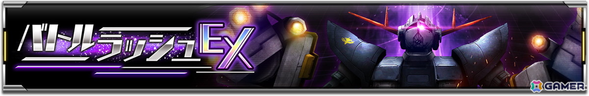 「機動戦士ガンダム U.C. ENGAGE」新作ストーリーイベント「機動戦士エンゲージガンダム」第4話「カム・アウェイ・ウィズ...」が公開！の画像11