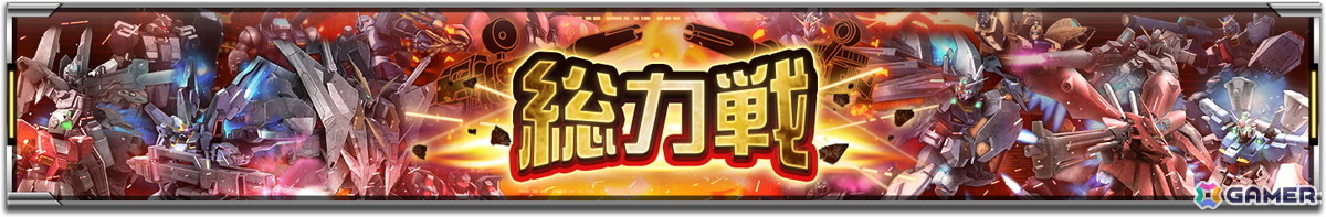 「機動戦士ガンダム U.C. ENGAGE」新作ストーリーイベント「機動戦士エンゲージガンダム」第4話「カム・アウェイ・ウィズ...」が公開！の画像13
