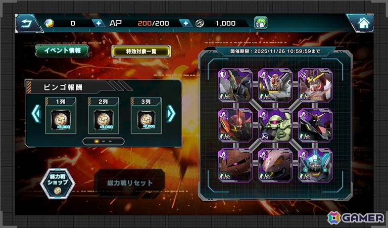 「機動戦士ガンダム U.C. ENGAGE」新作ストーリーイベント「機動戦士エンゲージガンダム」第4話「カム・アウェイ・ウィズ...」が公開！の画像14