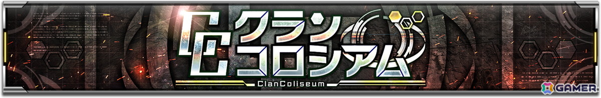 「機動戦士ガンダム U.C. ENGAGE」新作ストーリーイベント「機動戦士エンゲージガンダム」第4話「カム・アウェイ・ウィズ...」が公開！の画像9