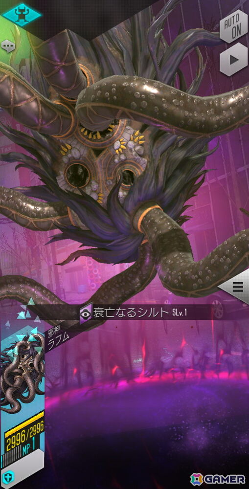 「D2メガテン」新★5悪魔「邪神 ラフム」が登場！東京奪還イベント「沈みゆく世界に澱む泥濘」も開催の画像