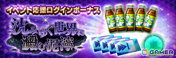 「D2メガテン」新★5悪魔「邪神 ラフム」が登場！東京奪還イベント「沈みゆく世界に澱む泥濘」も開催の画像9