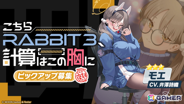 「ブルアカ」復刻イベント「月華夢騒」が開催！チーパオ姿のトモエとマリナやミヤコ、サキ、モエの復刻ピックアップ募集もの画像6