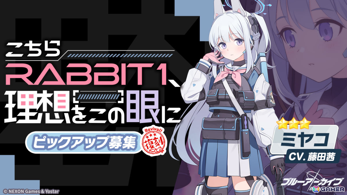 「ブルアカ」復刻イベント「月華夢騒」が開催！チーパオ姿のトモエとマリナやミヤコ、サキ、モエの復刻ピックアップ募集もの画像