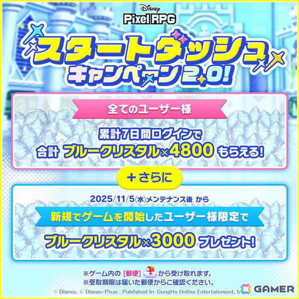 「ディズニー ピクセルRPG」で「トイ・ストーリー」のイベントが開催！「スタートダッシュキャンペーン2.0」も実施中の画像4