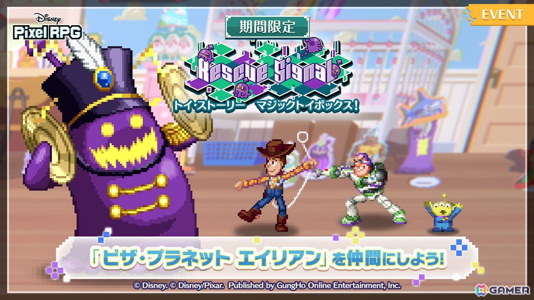 「ディズニー ピクセルRPG」で「トイ・ストーリー」のイベントが開催！「スタートダッシュキャンペーン2.0」も実施中の画像