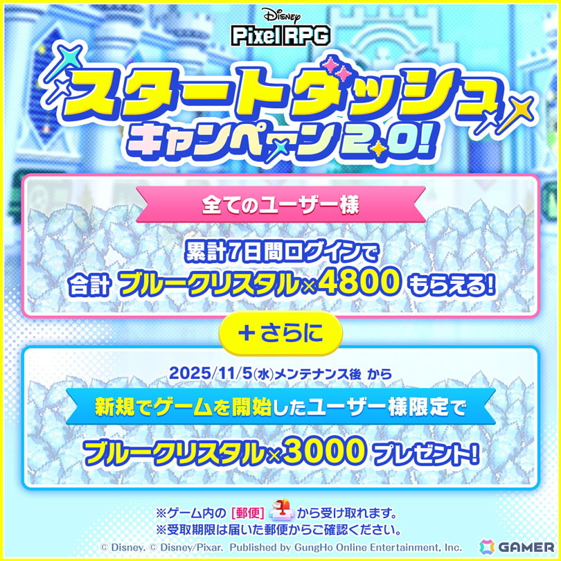 「ディズニー ピクセルRPG」で「トイ・ストーリー」のイベントが開催！「スタートダッシュキャンペーン2.0」も実施中の画像