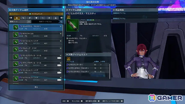 「PSO2 ニュージェネシス」ハイエネミーの撃破を目指す最大32人参加の「異界調査：凍土エリア南部」が「オルタレルム探索：迎撃セクション」に登場！の画像11