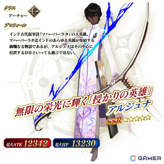 「FGO」で「冠位戴冠戦：Archer」開幕直前キャンペーンが開催！★5（SSR）ギルガメッシュ（アーチャー）など42騎をピックアップした17種類の召喚もの画像12