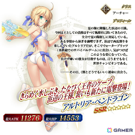 「FGO」で「冠位戴冠戦：Archer」開幕直前キャンペーンが開催！★5（SSR）ギルガメッシュ（アーチャー）など42騎をピックアップした17種類の召喚もの画像13