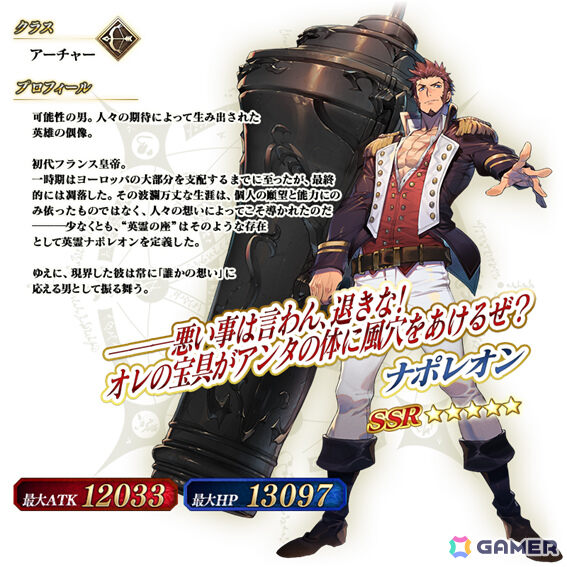 「FGO」で「冠位戴冠戦：Archer」開幕直前キャンペーンが開催！★5（SSR）ギルガメッシュ（アーチャー）など42騎をピックアップした17種類の召喚もの画像16