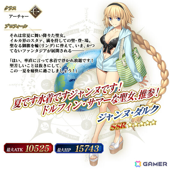「FGO」で「冠位戴冠戦：Archer」開幕直前キャンペーンが開催！★5（SSR）ギルガメッシュ（アーチャー）など42騎をピックアップした17種類の召喚もの画像17