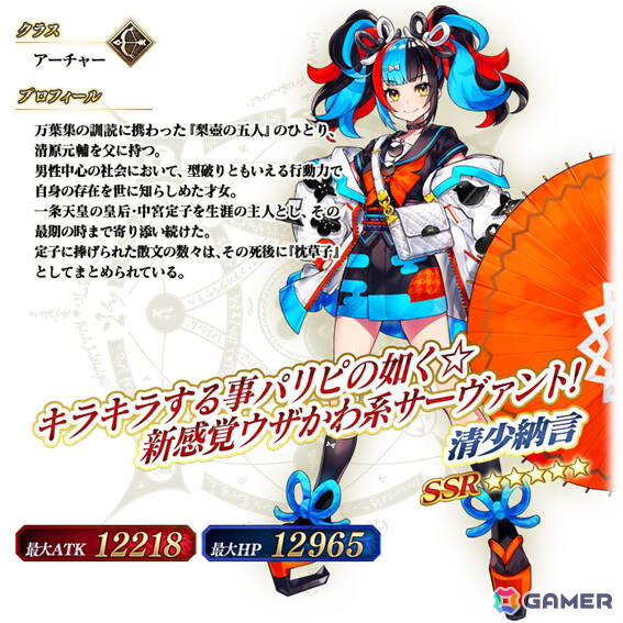 「FGO」で「冠位戴冠戦：Archer」開幕直前キャンペーンが開催！★5（SSR）ギルガメッシュ（アーチャー）など42騎をピックアップした17種類の召喚もの画像19