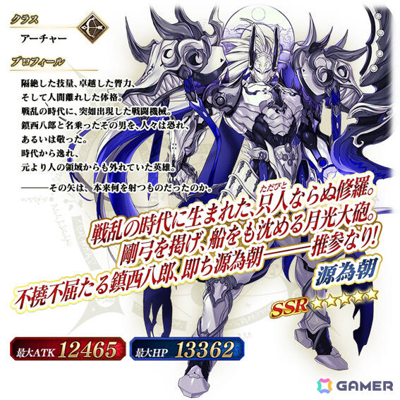 「FGO」で「冠位戴冠戦：Archer」開幕直前キャンペーンが開催！★5（SSR）ギルガメッシュ（アーチャー）など42騎をピックアップした17種類の召喚もの画像20