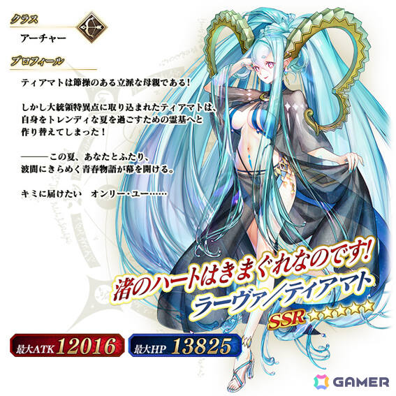 「FGO」で「冠位戴冠戦：Archer」開幕直前キャンペーンが開催！★5（SSR）ギルガメッシュ（アーチャー）など42騎をピックアップした17種類の召喚もの画像25