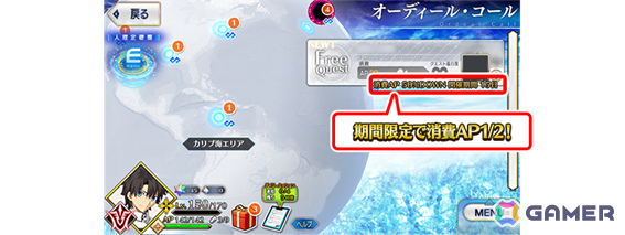 「FGO」で「冠位戴冠戦：Archer」開幕直前キャンペーンが開催！★5（SSR）ギルガメッシュ（アーチャー）など42騎をピックアップした17種類の召喚もの画像7