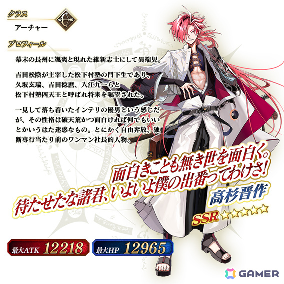 Fate FGO フェス Fes 藤丸立香はわからない カドック アクリル【FGO