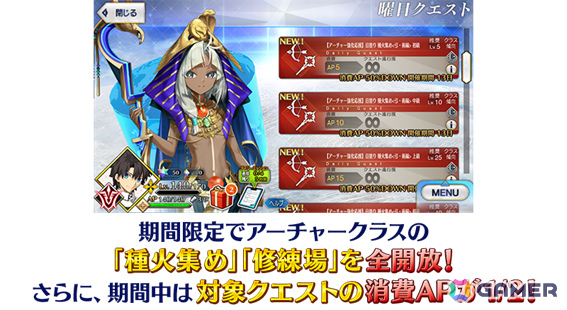 「FGO」で「冠位戴冠戦:Archer」開幕直前キャンペーンが開催!★5(SSR)ギルガメッシュ(アーチャー)など42騎をピックアップした17種類の召喚もの画像