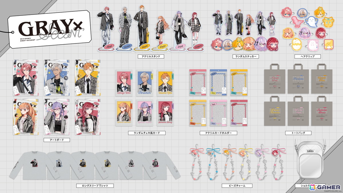 にじさんじより「GRAY×ACCENT」グッズが11月6日18時から販売開始