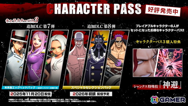 「ONE PIECE 海賊無双4」追加DLC第7弾「未来島エッグヘッドパック」は11月20日配信！ジュエリー・ボニー、 S-スネーク、ルッチ -CP0-が参戦の画像8