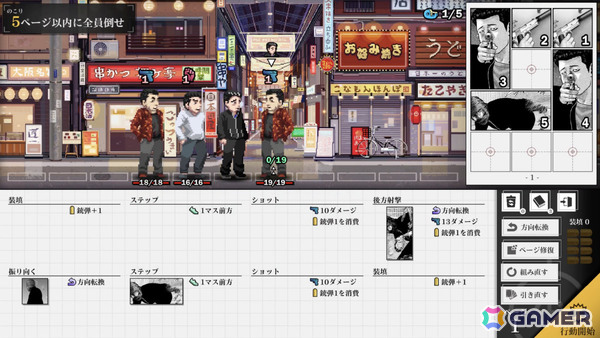 「ザ・ファブル」の戦術パズル×ローグライクゲーム「ザ・ファブル Manga Build Roguelike」が配信！の画像2