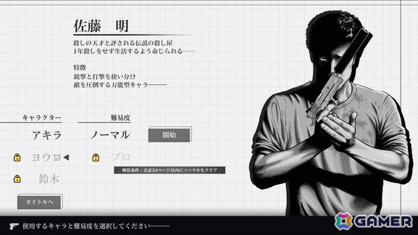 「ザ・ファブル」の戦術パズル×ローグライクゲーム「ザ・ファブル Manga Build Roguelike」が配信！の画像3