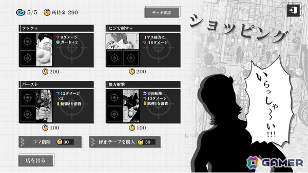 「ザ・ファブル」の戦術パズル×ローグライクゲーム「ザ・ファブル Manga Build Roguelike」が配信！の画像5
