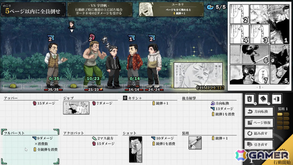 「ザ・ファブル」の戦術パズル×ローグライクゲーム「ザ・ファブル Manga Build Roguelike」が配信！の画像6