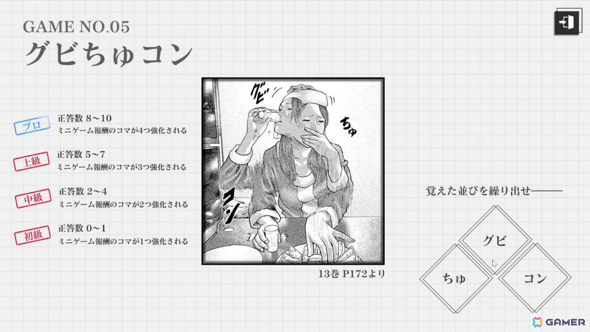 「ザ・ファブル」の戦術パズル×ローグライクゲーム「ザ・ファブル Manga Build Roguelike」が配信！の画像4