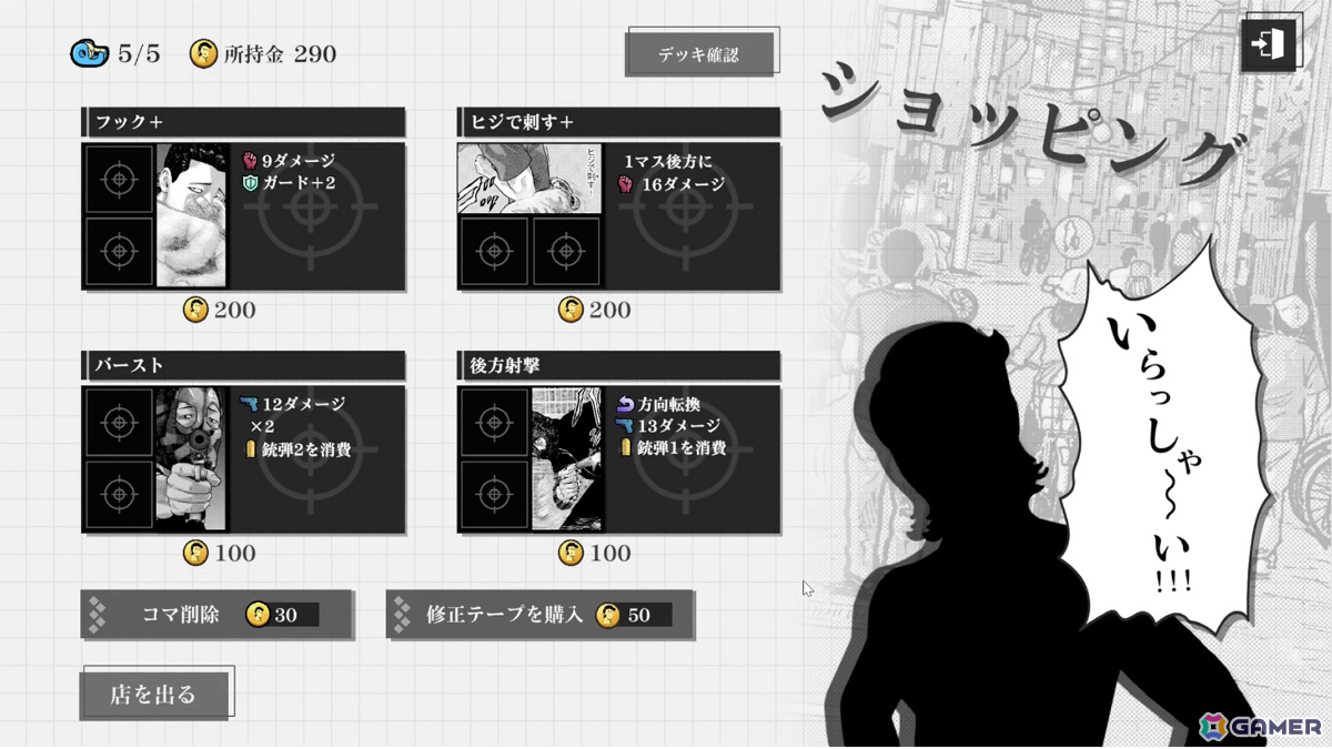 「ザ・ファブル」の戦術パズル×ローグライクゲーム「ザ・ファブル Manga Build Roguelike」が配信！の画像5